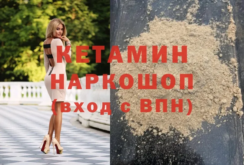 Кетамин ketamine  Мурино 